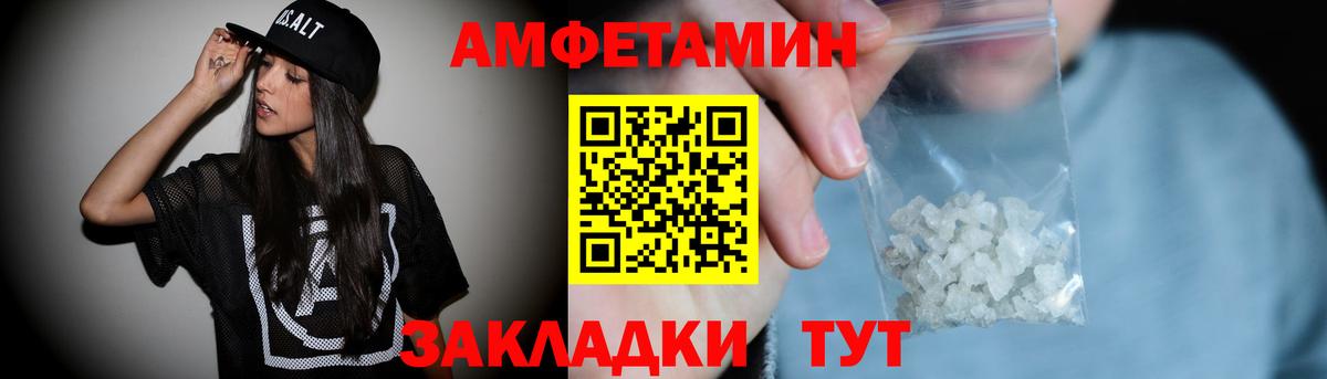 АМФЕТАМИН 97%  Амфетамин  Amphetamine  Норильск  Вход с VPN 
