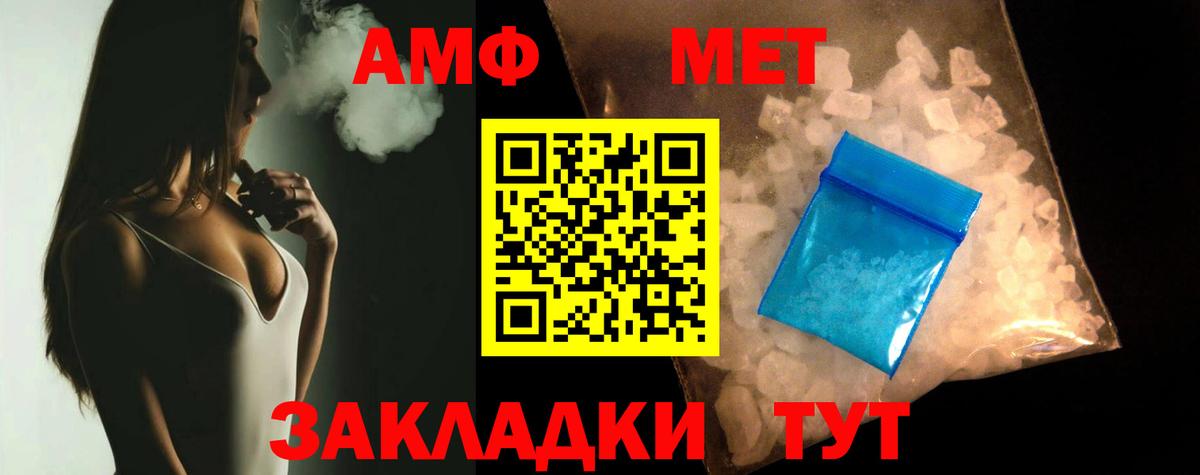 Amphetamine VHQ Норильск