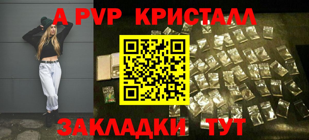Alpha-PVP Соль  А ПВП  Альфа ПВП VHQ  Норильск  Вход с VPN  A-PVP Соль 