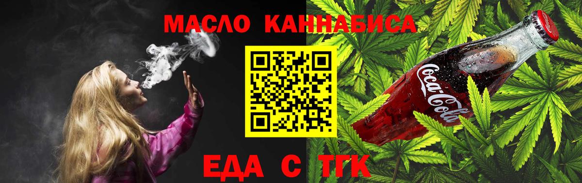 Canna-Cookies конопля  Вход с VPN  Норильск 