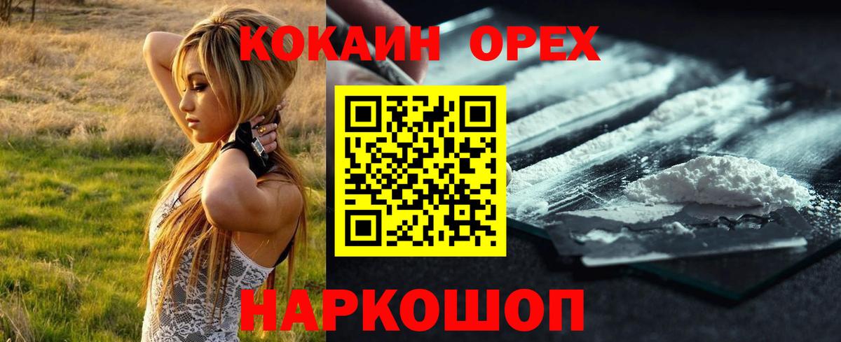 Кокаин Fish Scale Норильск