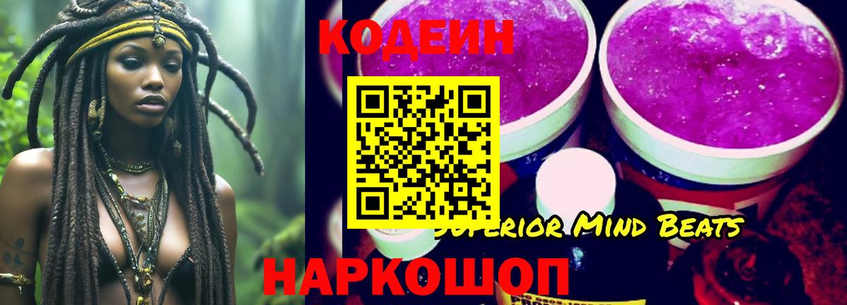 Кодеиновый сироп Lean напиток Lean (лин)  Codein напиток Lean (лин)  Вход с VPN  Норильск 