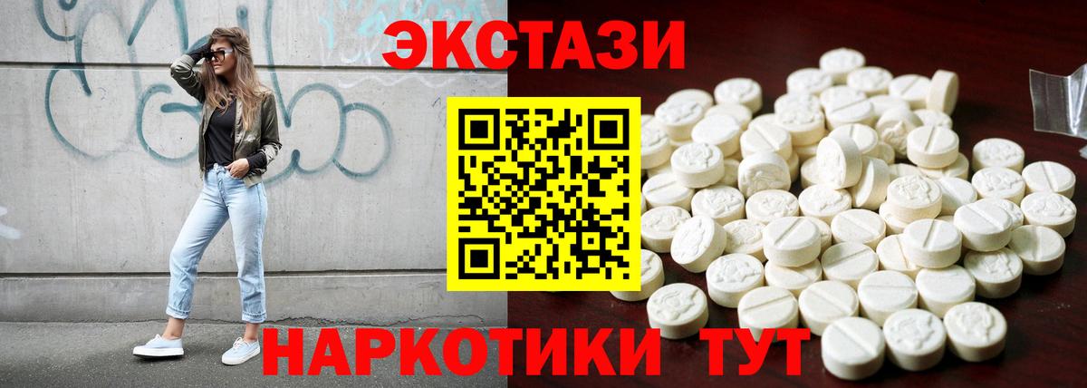 ЭКСТАЗИ таблы  Экстази диски  Экстази  Норильск  Вход с VPN 