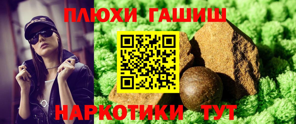 ГАШИШ  ГАШИШ хэш  Вход с VPN  ГАШИШ Cannabis  Норильск 