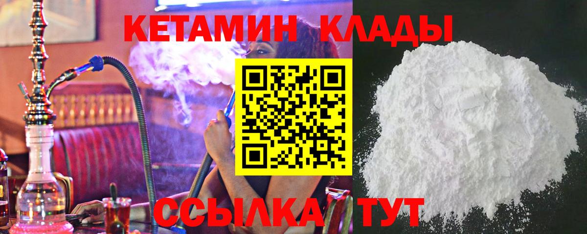 КЕТАМИН ketamine  Кетамин VHQ  Норильск  Вход с VPN 