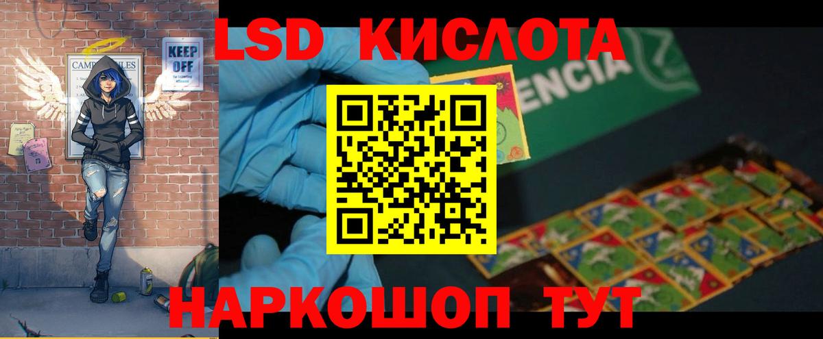 ЛСД экстази кислота  Вход с VPN  Норильск  LSD-25 экстази кислота 