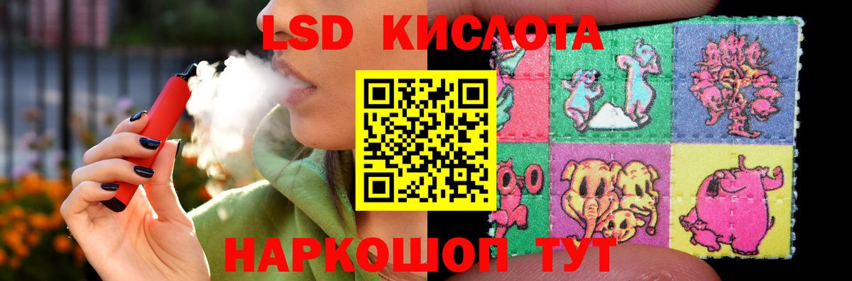 LSD-25 экстази кислота Норильск