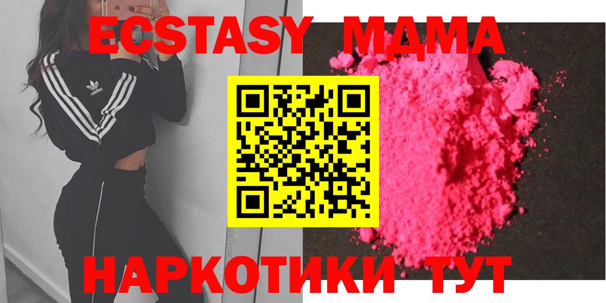 MDMA кристаллы Норильск