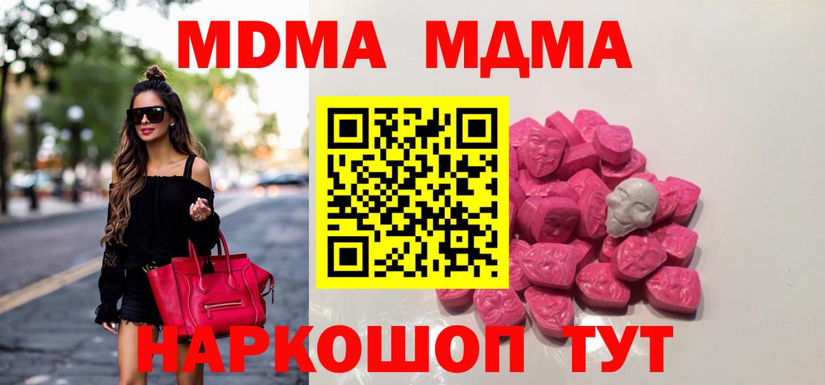 MDMA Molly  MDMA молли  Норильск  Вход с VPN 