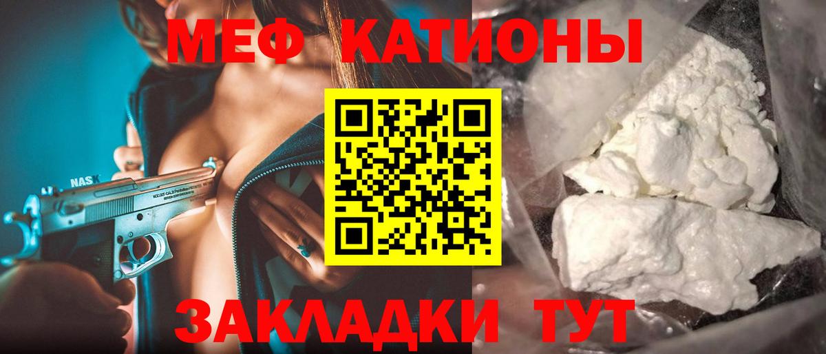 МЕФ mephedrone  Вход с VPN  МЯУ-МЯУ  МЕФ mephedrone  Норильск 