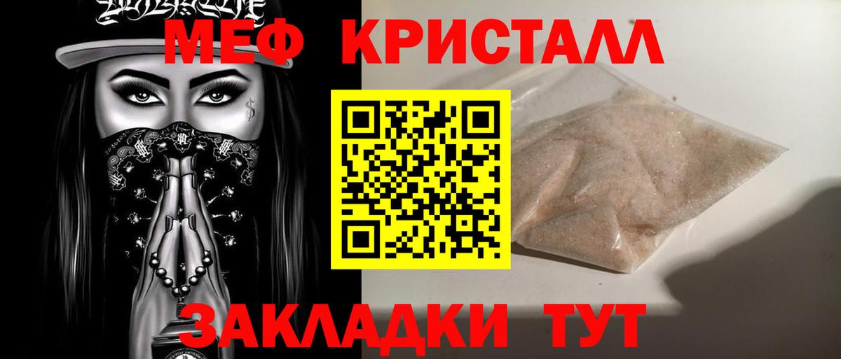 Меф мяу мяу мука Норильск