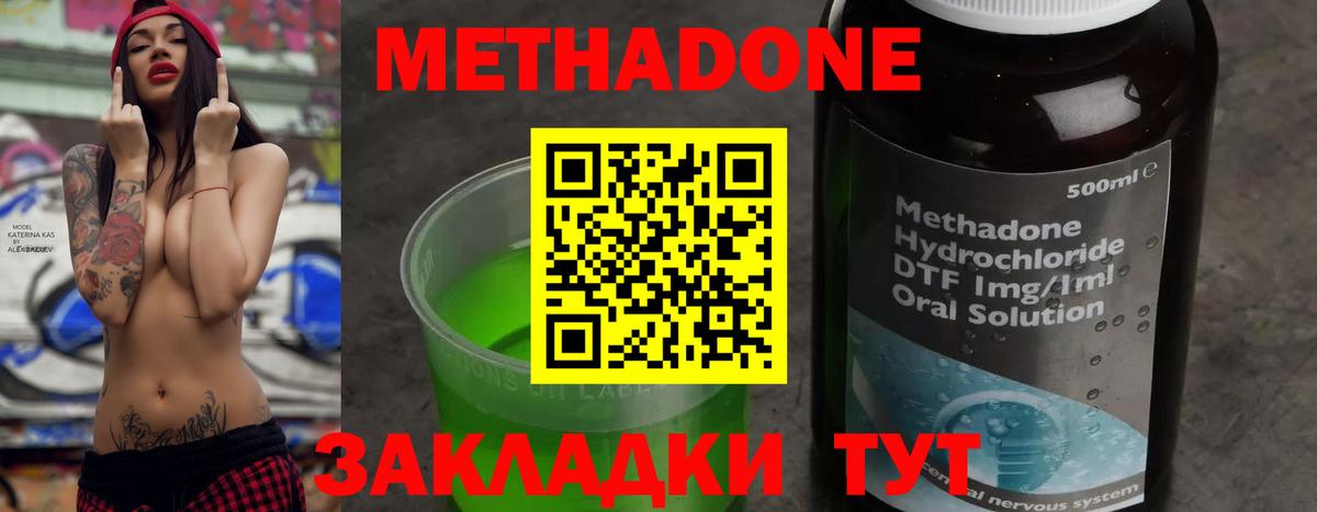 Норильск  МЕТАДОН VHQ  Вход с VPN 
