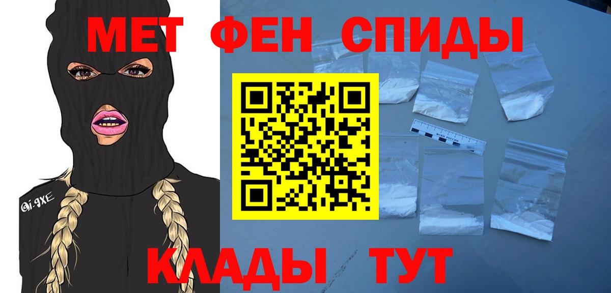 Норильск  Первитин Methamphetamine  Вход с VPN 