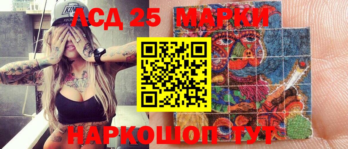 Марки 25I-NBOMe 1500мкг Норильск