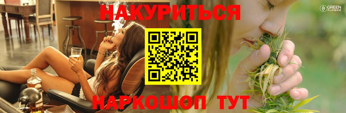Канабис сатива Норильск