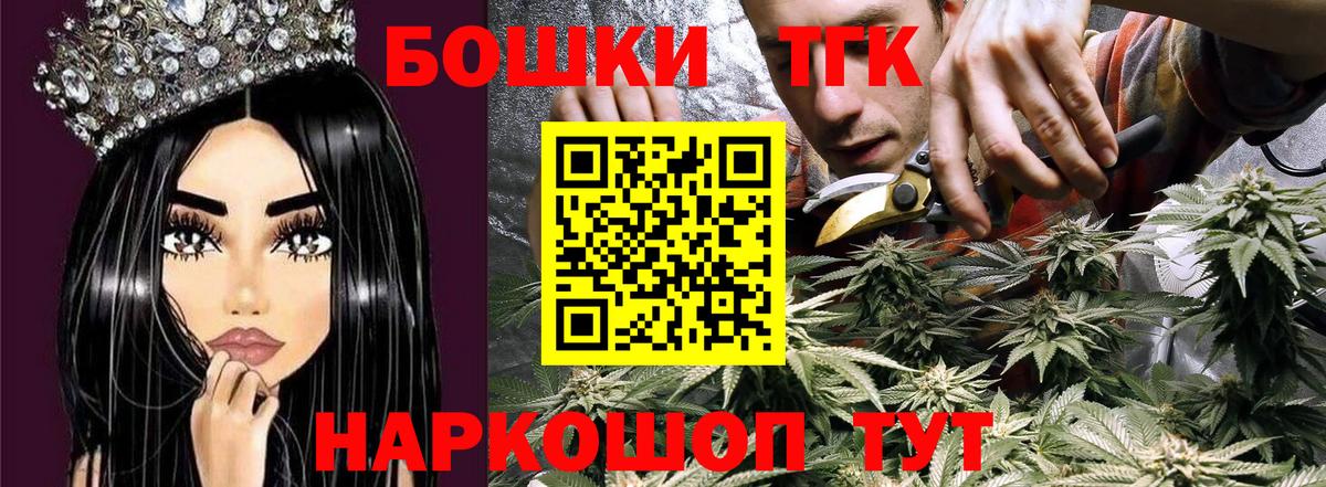 Бошки Шишки планчик  Марихуана тримм  Бошки Шишки сатива  Вход с VPN  Норильск  Каннабис планчик 